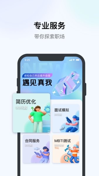优企盈官方版截图3