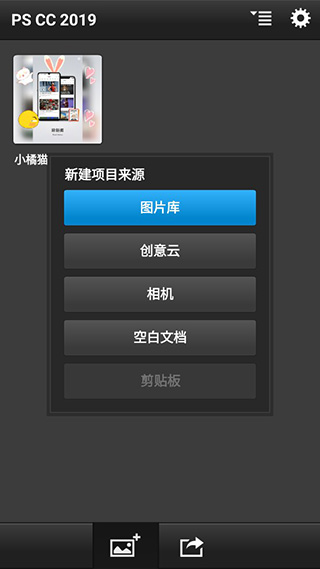 PS CC app截图2