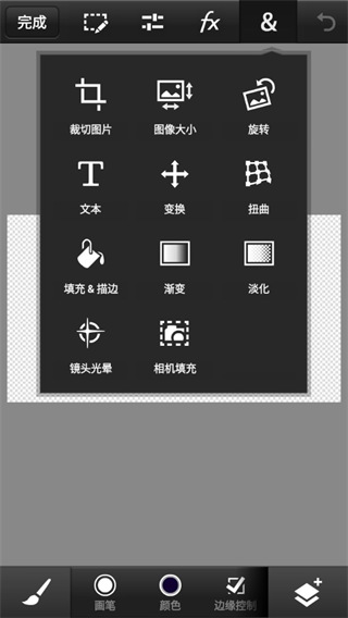 PS CC app截图3