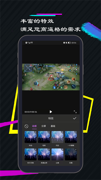一剪美短视频编辑最新版截图2