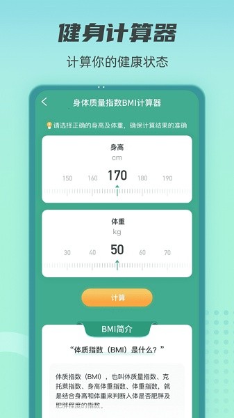健康守护者官方截图1