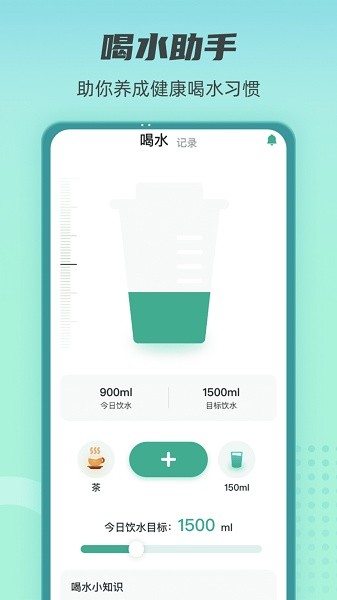 健康守护者官方截图3