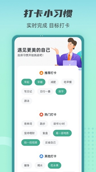 健康守护者官方截图4