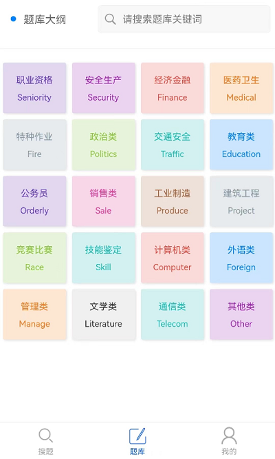 题蛮多app