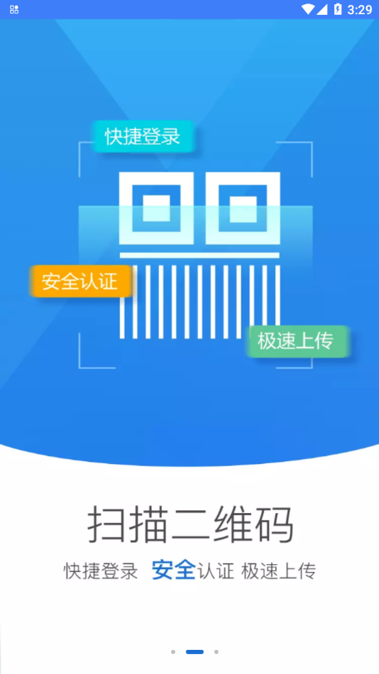 河南掌上登记app官方下载安装截图3