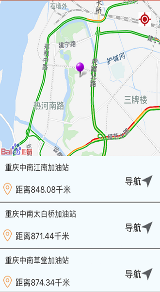 中国石化重庆加油app截图2