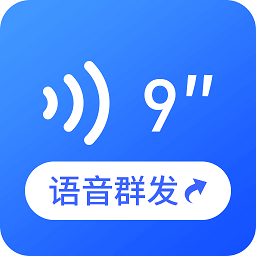 语音转发软件