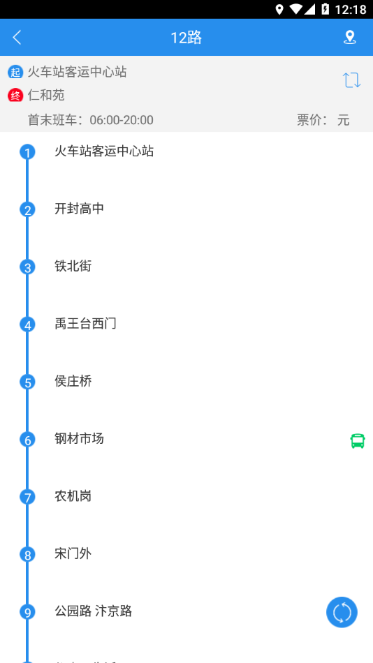 汴梁通app官方下载最新版截图1