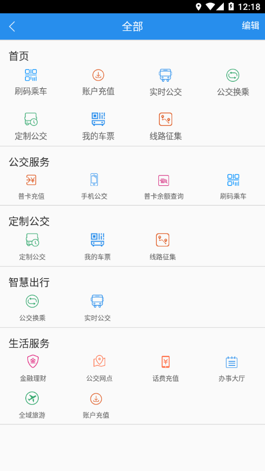 汴梁通app官方下载最新版截图2