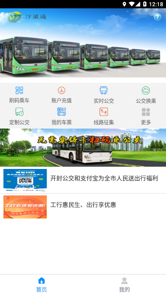 汴梁通app官方下载最新版截图4