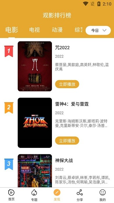小目标影视最新版截图3