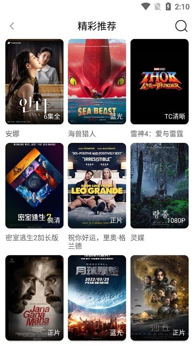 小目标影视最新版截图4
