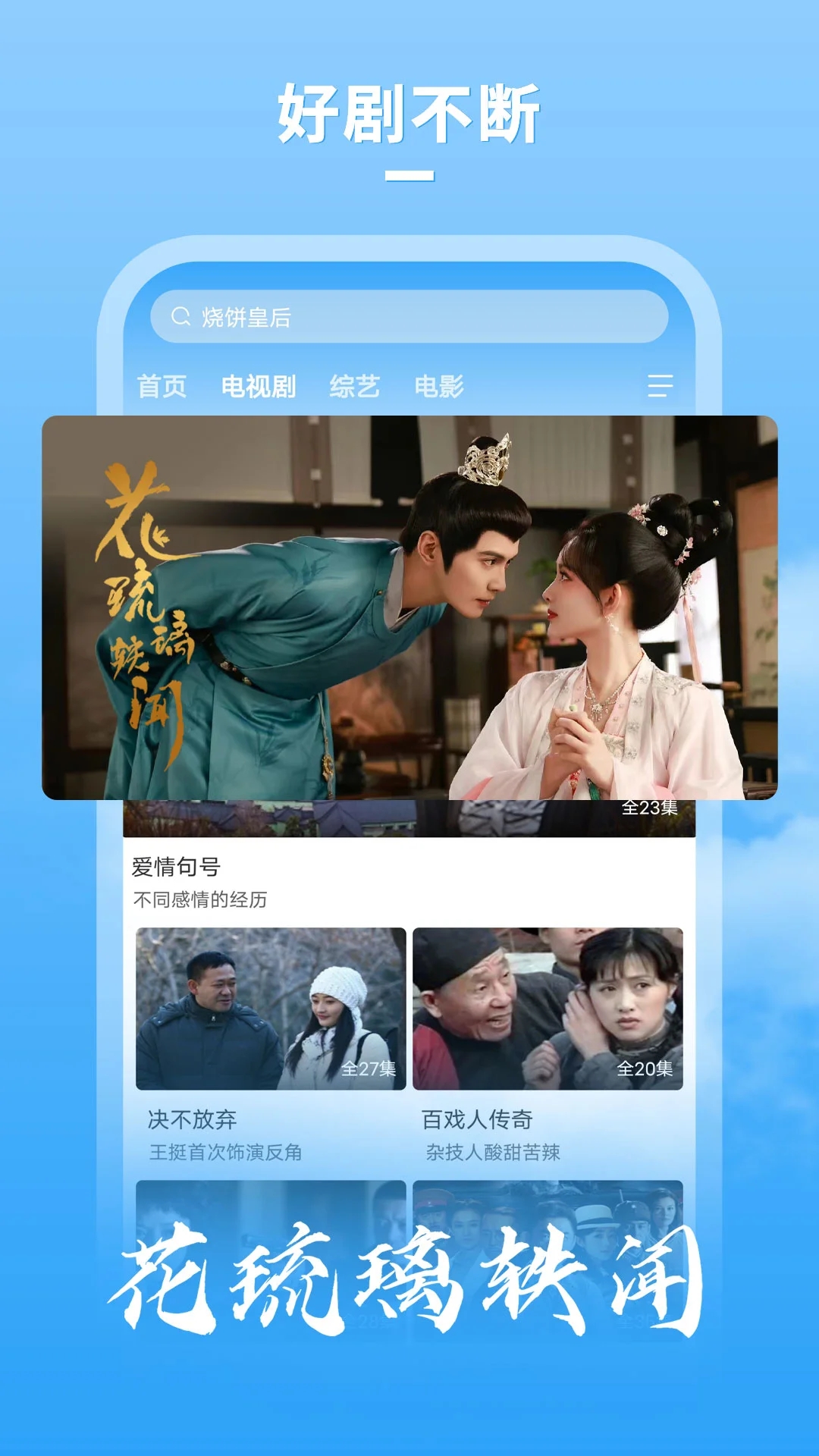 牛牛影视大全app截图1
