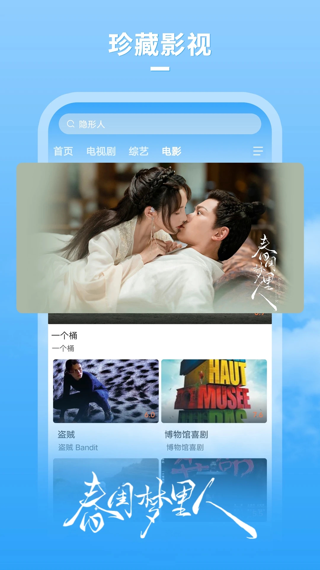 牛牛影视大全app截图2