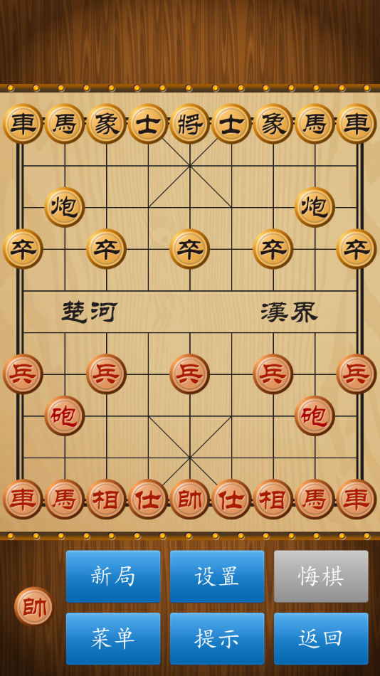 cnvcs中国象棋app截图1