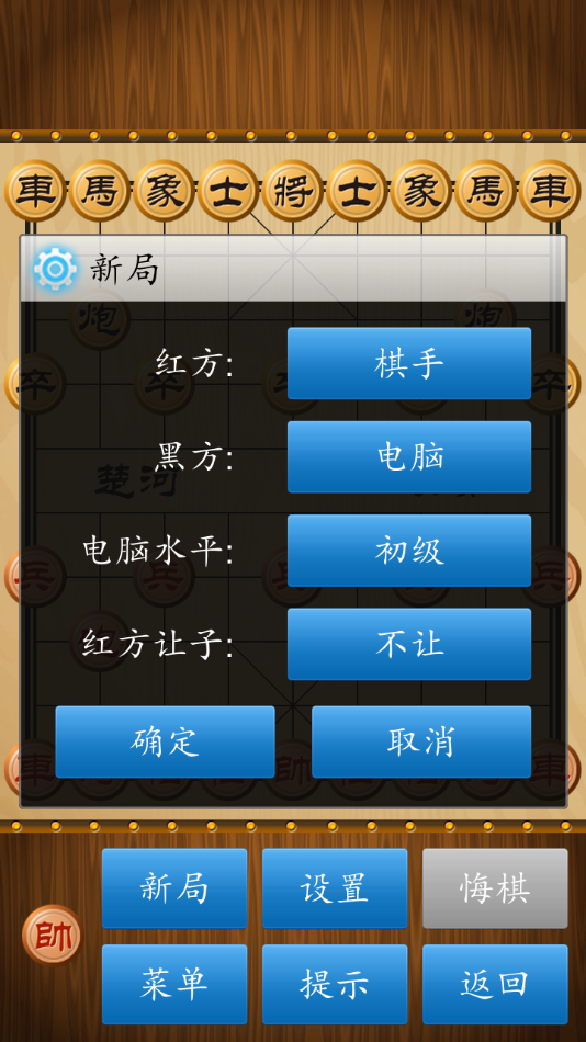 cnvcs中国象棋app截图2
