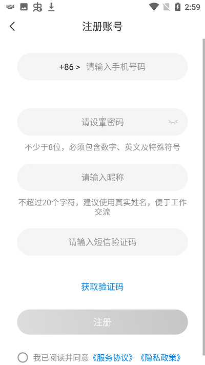 四川广电网络截图2