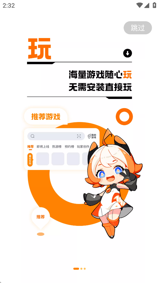233乐园下载免费无实名认证233乐园截图1