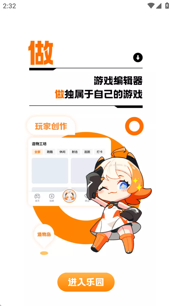 233乐园下载免费无实名认证233乐园截图2