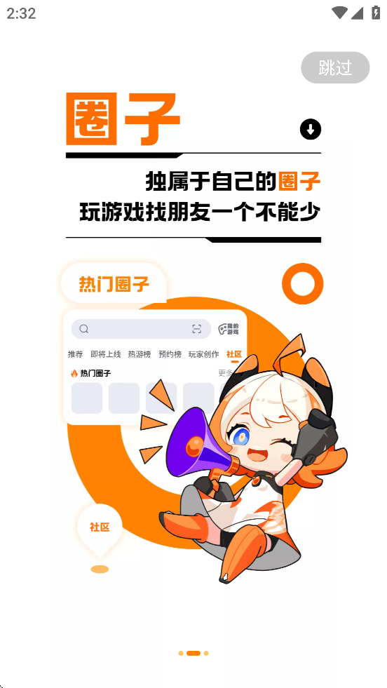 233乐园下载免费无实名认证233乐园截图3
