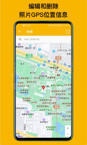 exif照片查看器截图5