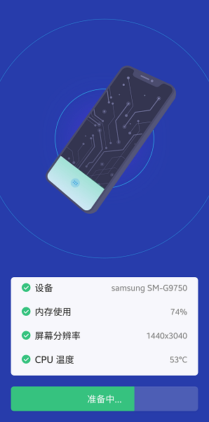 极光安全手机杀毒软件(Fancy Security)截图4