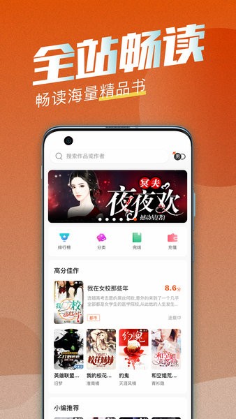 海读小说联盟平台截图1