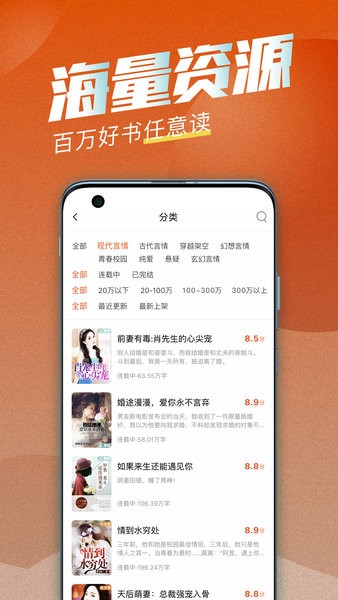 海读小说联盟平台截图4
