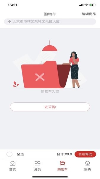 国家电投电能e购企业商城app截图1