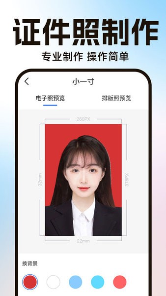 AI一键抠图app截图3