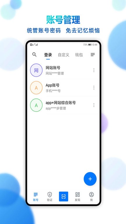登录易客户端
