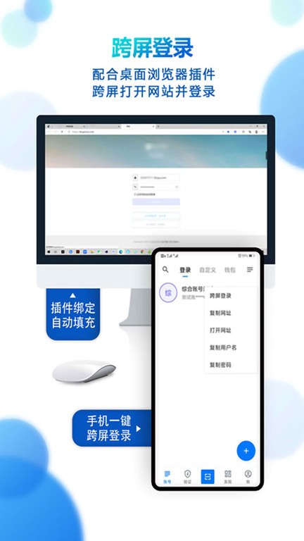 登录易手机版(denglu1)截图2