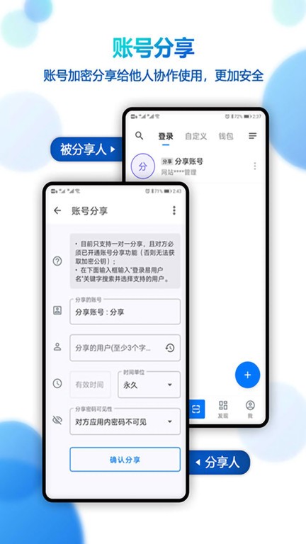 登录易手机版(denglu1)截图4