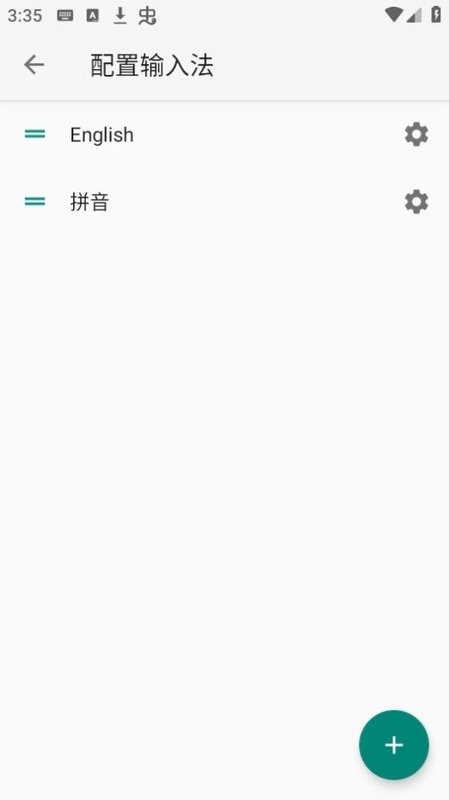 小企鹅输入法5安卓截图2