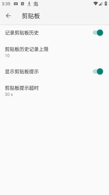 小企鹅输入法5安卓截图4