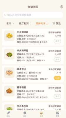摩尔助手app截图1