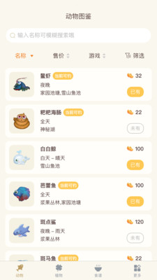 摩尔助手app截图3