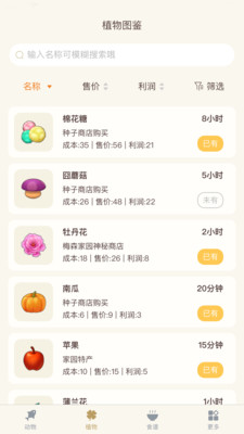 摩尔助手app截图4
