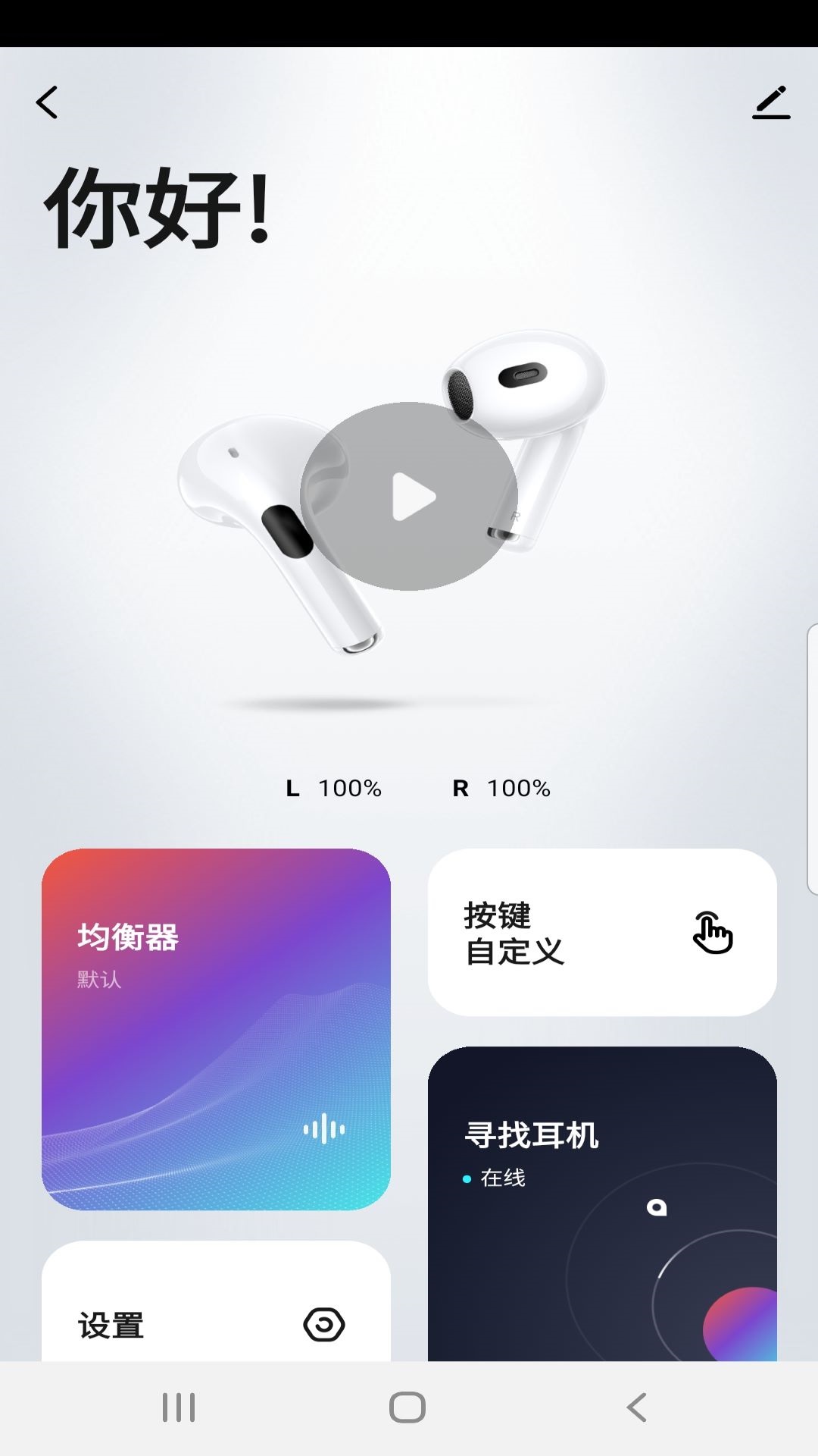 闪魔app下载(smartdevil)截图1