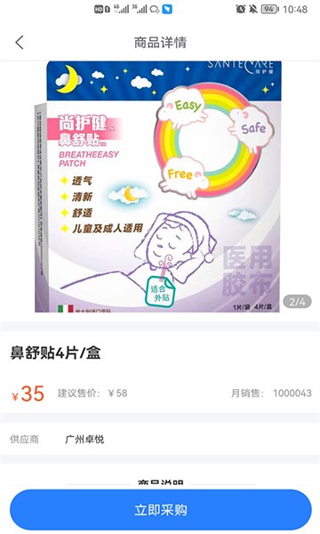 卓悦云诊软件截图4