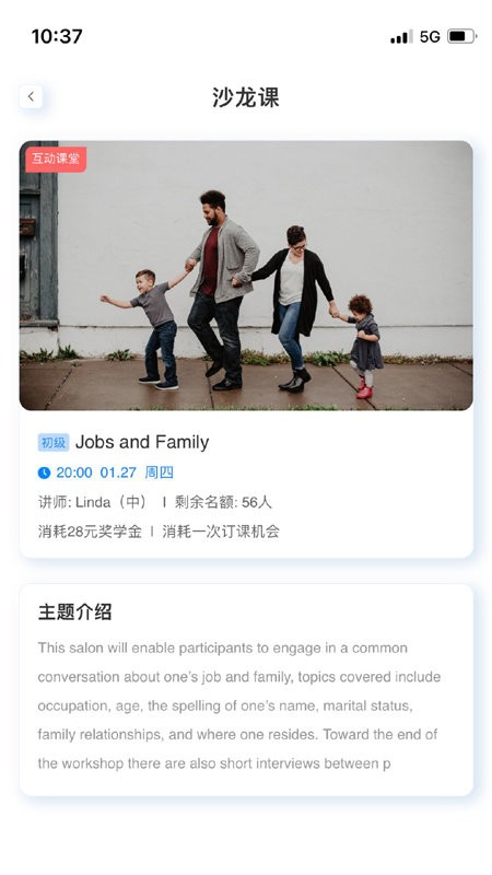 岱恩语培测试等级截图3