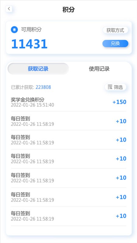 岱恩语培测试等级截图4