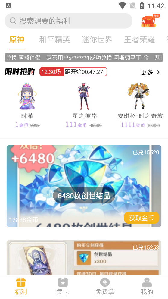 福利猫极速版app截图2