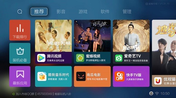 蜜蜂市场TV版截图1