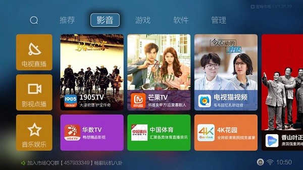 蜜蜂市场TV版截图2