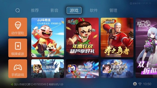 蜜蜂市场TV版截图3