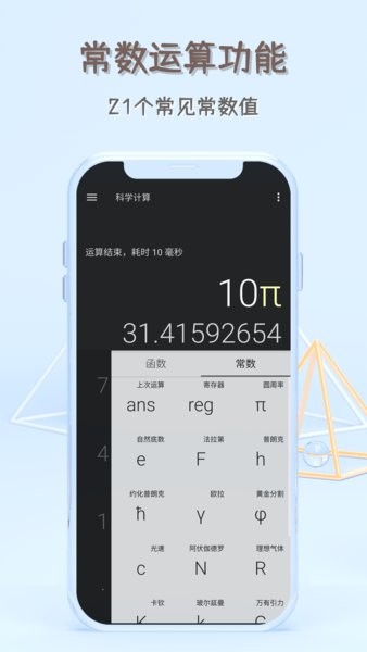 函数计算器app在线计算截图2