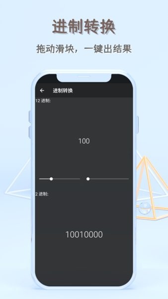 函数计算器app在线计算截图3