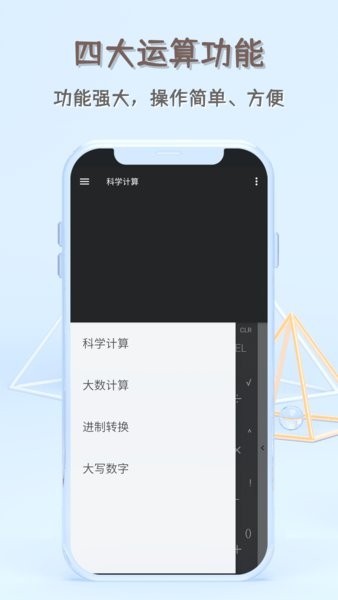 函数计算器app在线计算截图4