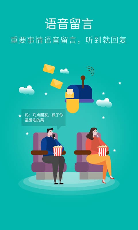 手机来电助手截图2